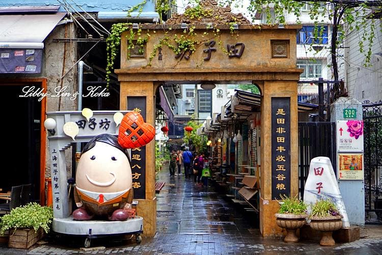 Tianzifang3_750x500
